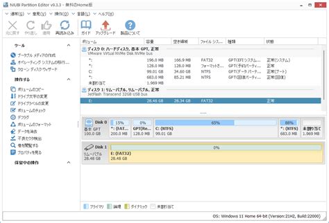 NIUBI Partition Editor 10.2.0